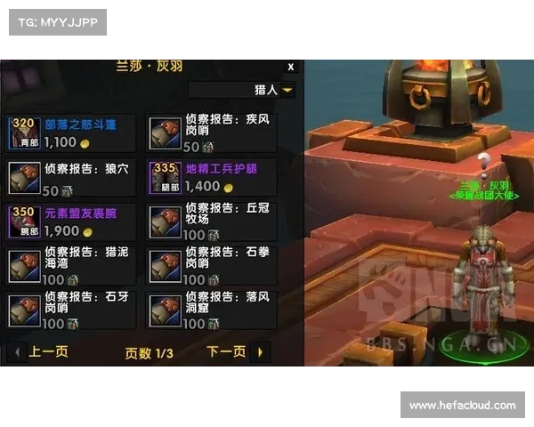 魔兽8.0：艾泽里特装备获取指南